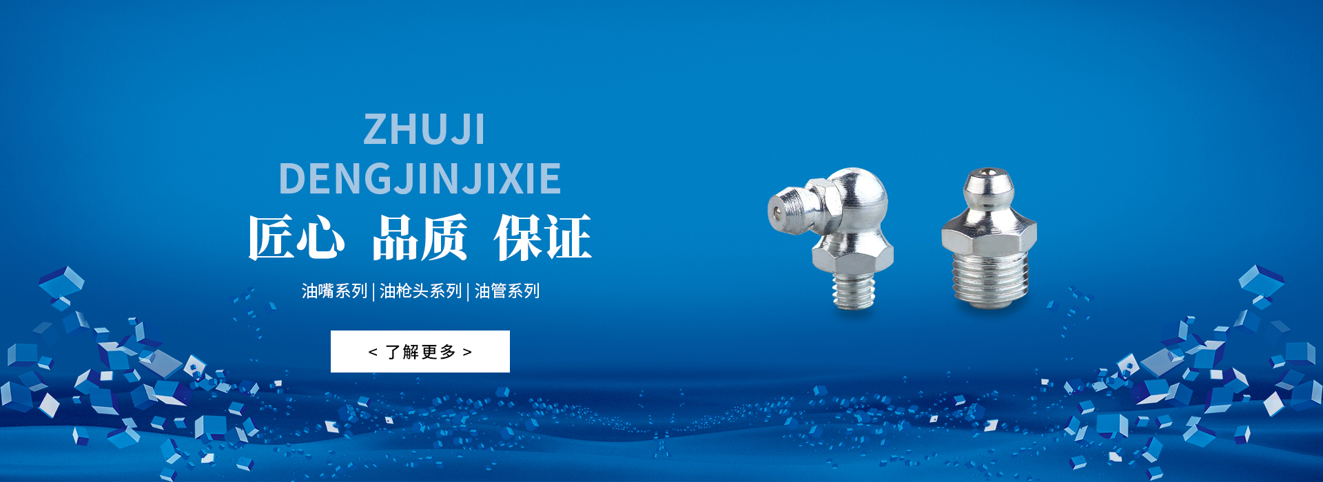 網站首頁-諸暨市登金機械有限公司